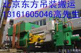 注塑機(jī)吊裝