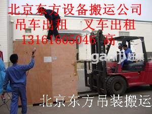 北京變壓器搬運(yùn)
