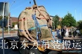 風(fēng)景石搬運(yùn)