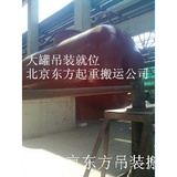 搖臂鉆機械搬遷_冷熱機組吊裝