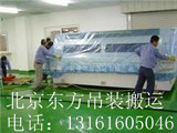 平谷起重吊裝公司_機(jī)械搬運