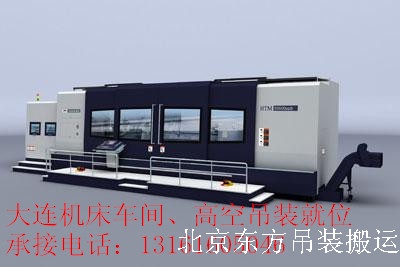 清潔設(shè)備搬遷廠_北京裝卸