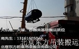 三河機(jī)床就位_三河空調(diào)機(jī)吊裝