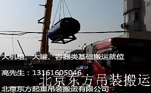 三河機床就位_三河空調機吊裝