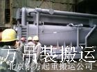 直燃機(jī)吊裝搬運(yùn)