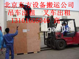 變壓器搬運