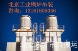 機(jī)組裝卸運(yùn)輸_吊裝（上樓）下坑就位