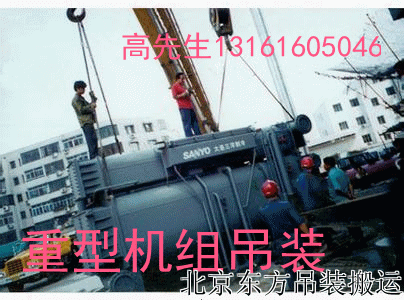 大型溴化鋰機組吊裝就位